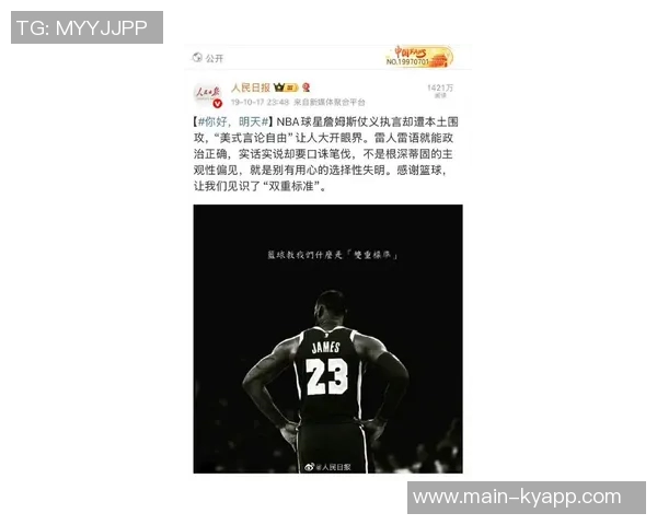 詹姆斯全力支持达蒙琼斯助其在人生道路上不断前行