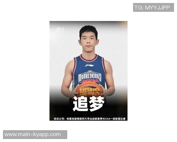 林葳揭秘选择俄勒冈大学背后的故事教练承诺助力实现NBA梦想 林葳揭秘选择俄勒冈大学背后的故事教练承诺助力实现NBA梦想